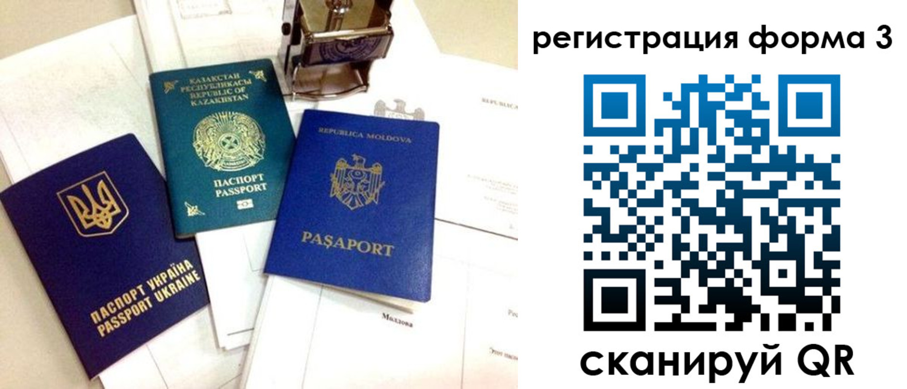 временная регистрация 2025 в Прохладном