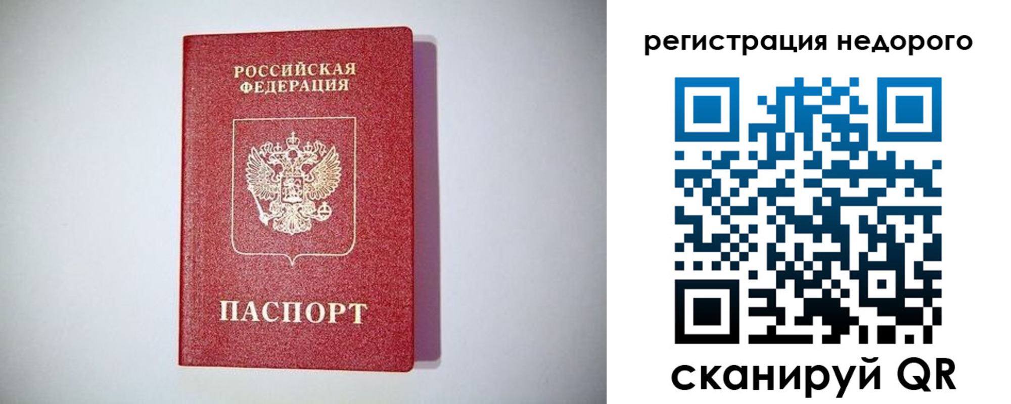 временная регистрация купить в Прохладном