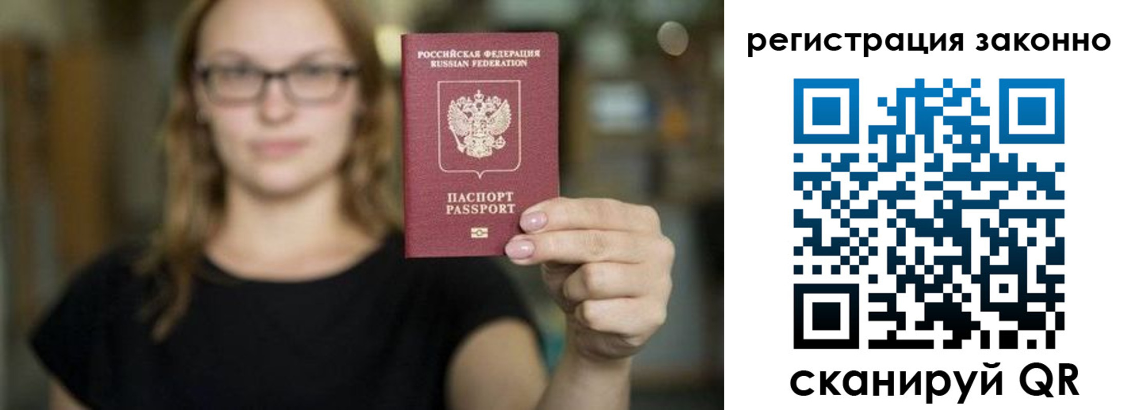 прописка законно в Прохладном
