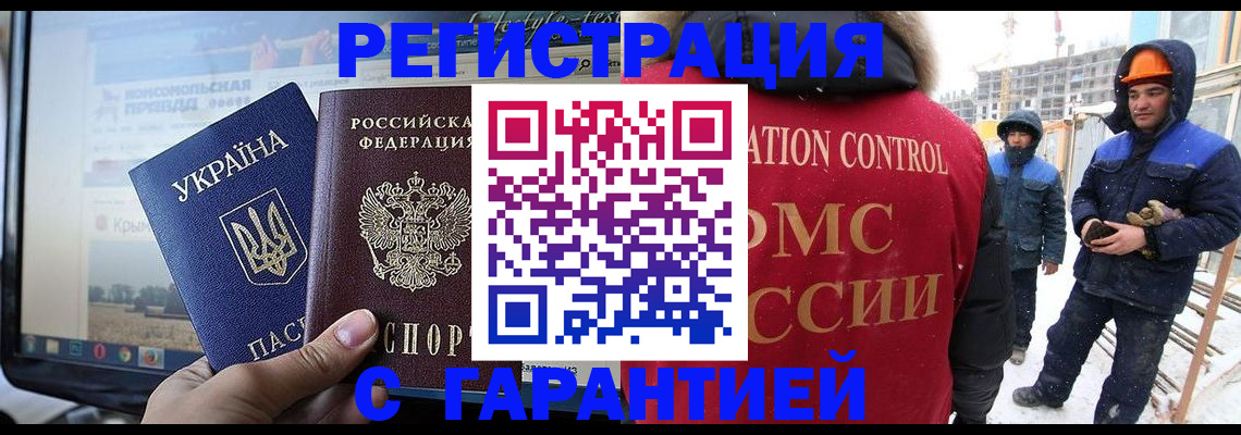 прописка от собственника в Прохладном